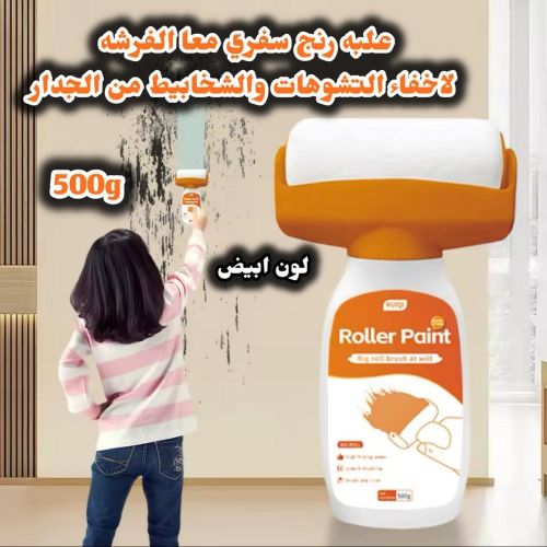 علبه اخفاء تشوهات الجدران