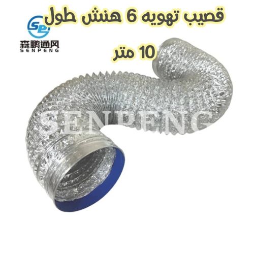 قصيب تهويه شفاط 10 متر