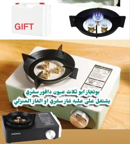 شوله غاز سفري او منزلي