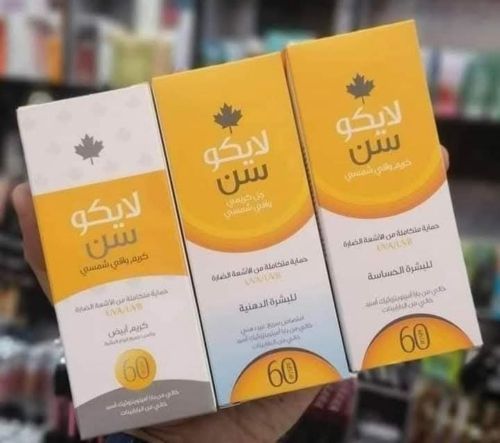 كريم الحمايه من الشمس من لايكو سن
