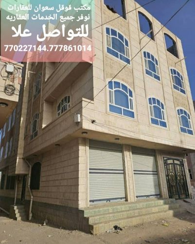 عماره للبيع حجر مسلح مكتب عقارات