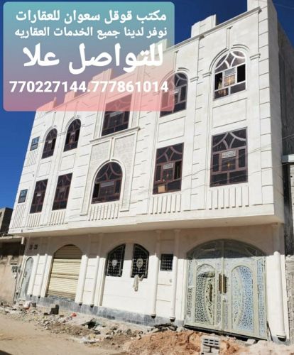 عماره للبيع مسلح هردي حجر مشطبه