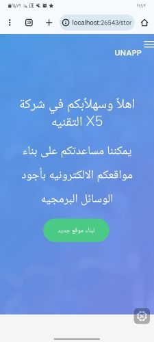 برمجة وإنشاءمواقع الانترنت متميزه