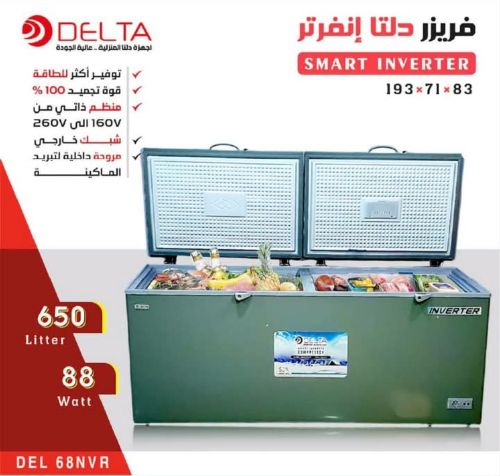 ثلاجات الانفلتر بدون إقلاع 650 لت