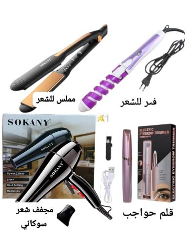 عررررض خاص إكمال الجمال
