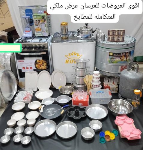 اقوى العروضات مع الافران