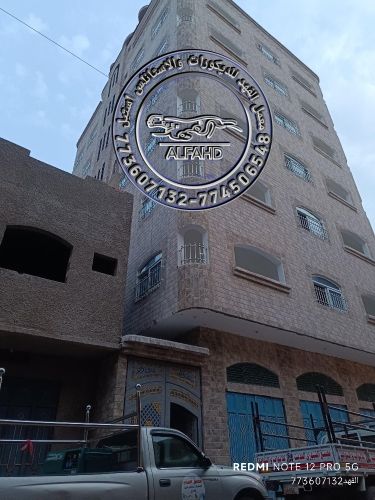 الفهد للاستيل