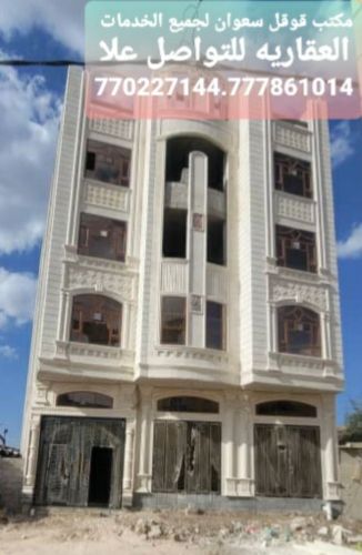 عماره للبيع مسلح هردي حجر مشطبه