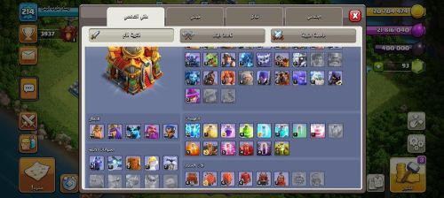 لبعه كلاش اوف كلانس