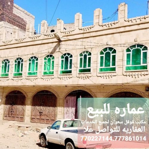 عماره للبيع مسلح هردي حجر مشطبه