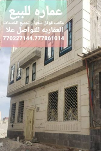 عماره للبيع مسلح هردي حجر مشطبه