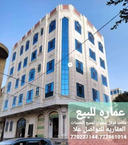 عماره للبيع مسلح هردي مشطبه لكس