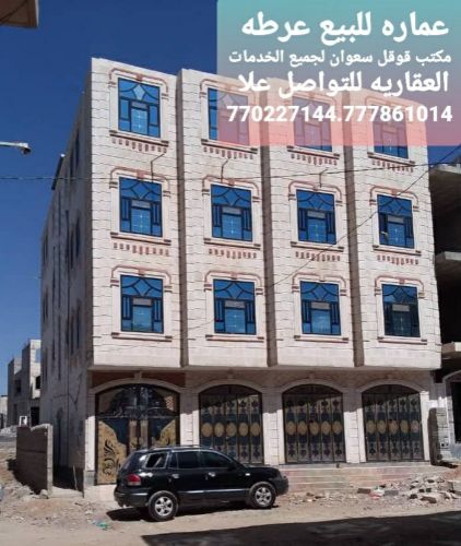 عماره للبيع مسلح هردي حجر مشطبة