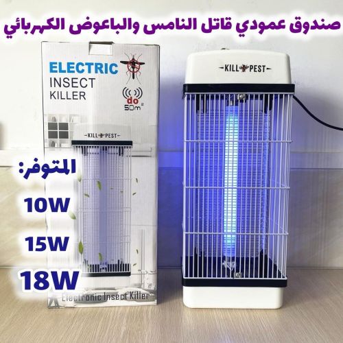 صاعق الحشرات الكهربائي الاصلي