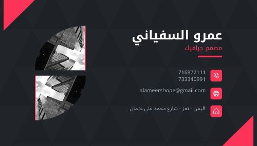مصمم جرافيك
