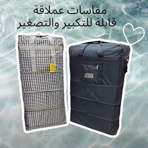 شنطه سفر ادوار حجم كبير جدا
