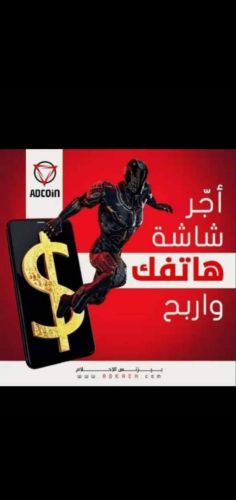 شركه جلوبال ادكاش