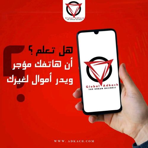 شركه جلوبال ادكاش
