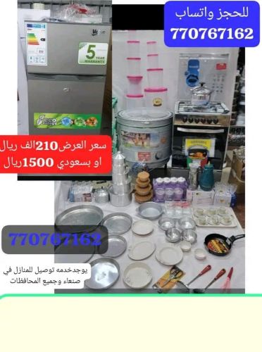 ادوات مطبخ