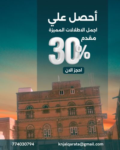 عقارات سكنيه 16 لبنه وقف للبيع