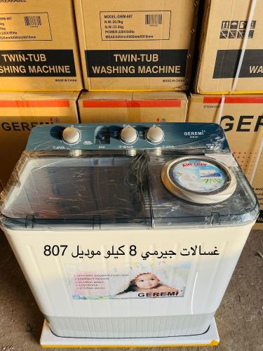 وصول حديثا غسالا جينرال وجيرمي