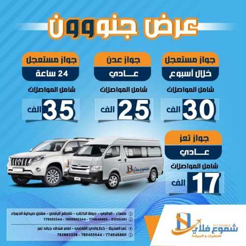 تحتاج جوازات سفر لك و لعائلتك!!؟