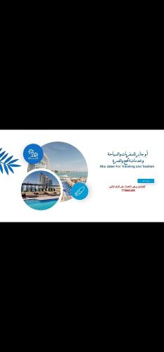 ابو جابر للعمره والحج