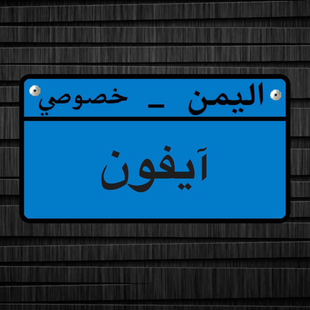 مطلوب آيفون 11/12/13/XS نظيف 