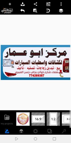 مركز ابو عمار لكشافات واصطبات