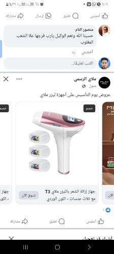 بيع جهاز ليزر مع الضمان قوي