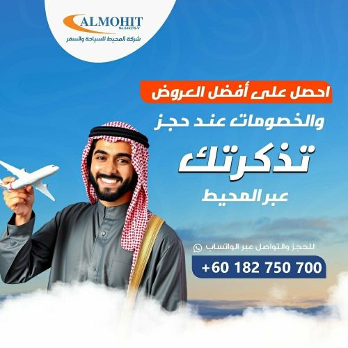 احجز تذكرتك الان الى اي دولة