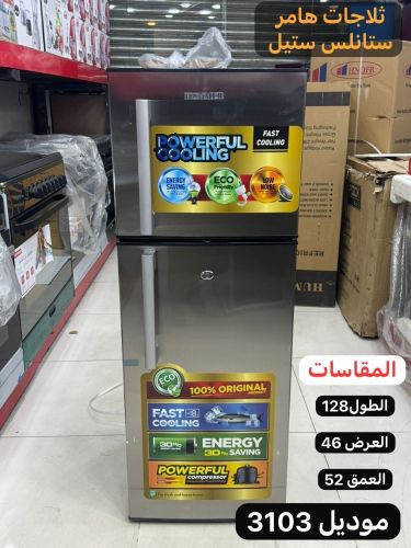 شركة هامر