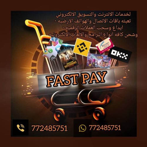 متجر الكتروني