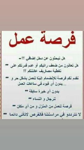 فرصه عمل من الهاتف