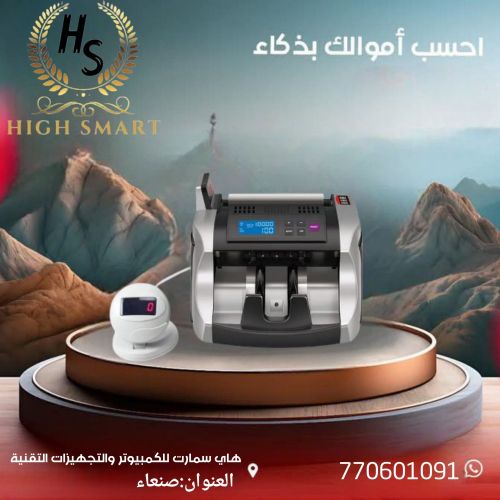 الات عد النقود