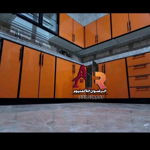 مطابخ المنيوم  الرضوان