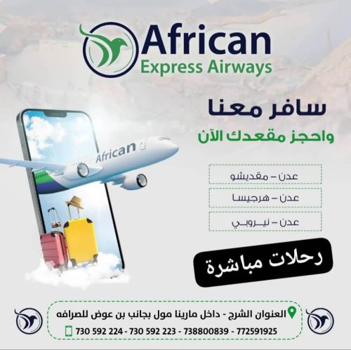 افريكانا ايروس اكس برس