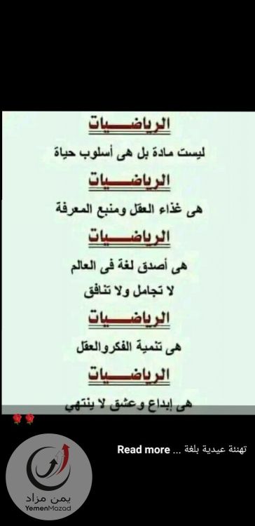 معلم دروس خصوصية للرياضيات