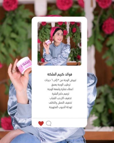 منتجات الملكه العمانيةة