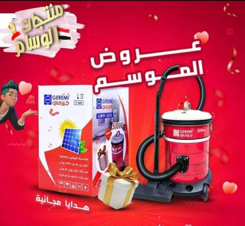 كناسات جرمي الاقتصاديه في اسهلاك