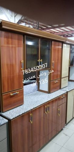 دواليب المنيوم متر ونص