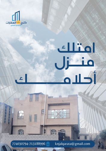 عقارات سكنيه