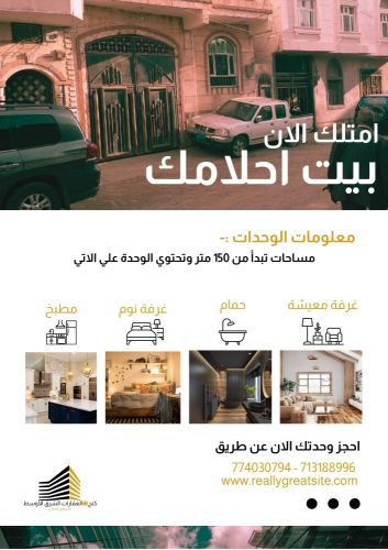 عقارات مميزة شارع 12 للبيــع