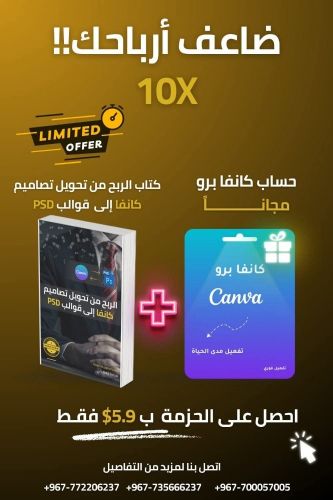 كانفا برو تفعيل رسمي على ايميلك