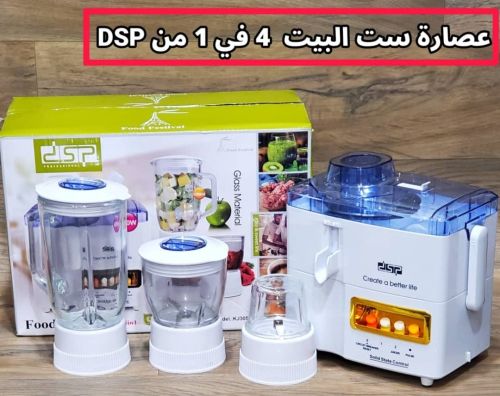 عصاره ست البيت