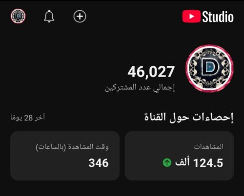 بيع قناة يوتيوب