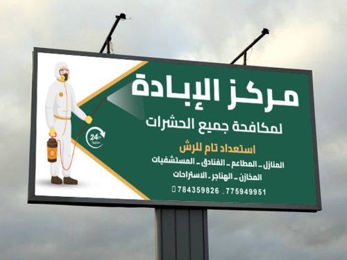 مركز الاباده