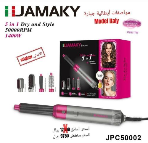 tp_5 in 1 hot air JAMAKY STYL
