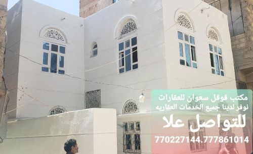 بيت للببع شعبي دورين مكتب عقارات