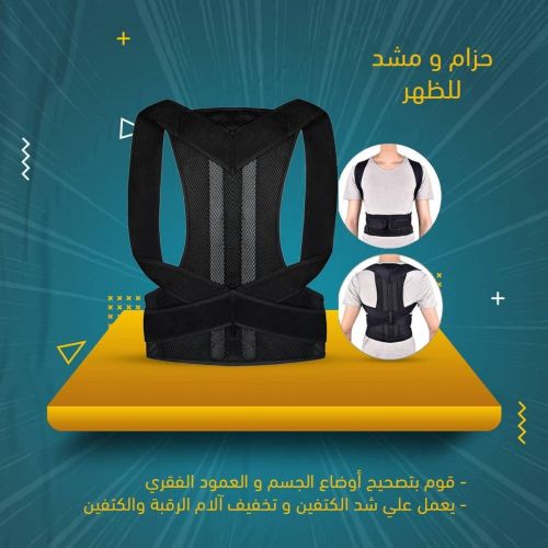 مشد ظهر